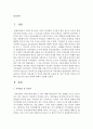 [가족상담및치료 4공통] 한국의 가족상담 및 치료의 발달사를 정리한 뒤,  한국 가족의 특성에 근거해서 앞으로의 발전 과제에 대해서 서술 (가족상담) 2페이지