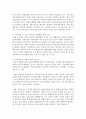 [가족상담및치료 4공통] 한국의 가족상담 및 치료의 발달사를 정리한 뒤,  한국 가족의 특성에 근거해서 앞으로의 발전 과제에 대해서 서술 (가족상담) 7페이지