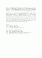 [가족상담및치료 4공통] 한국의 가족상담 및 치료의 발달사를 정리한 뒤,  한국 가족의 특성에 근거해서 앞으로의 발전 과제에 대해서 서술 (가족상담) 10페이지