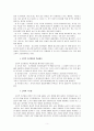 [인간행동과사회환경]고전적 조건화와 조작적 조건화 이론의 행동주의적 공통점과 차이점에 대하여 설명하시오. 5페이지