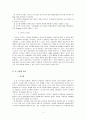 [인간행동과사회환경]고전적 조건화와 조작적 조건화 이론의 행동주의적 공통점과 차이점에 대하여 설명하시오. 8페이지