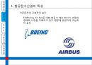 [ 대한항공 ERP 도입사례연구 PPT ] 대한항공 기업분석과 대한항공 ERP 도입사례분석과 도입성과연구및 향후전망 (발표대본첨부) 8페이지