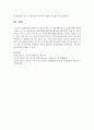 [영아발달] 영아와 주 양육자와의 초기 애착형성의 중요성에 대해 작성하시오 (초기애착) 5페이지