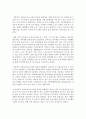 [지역사회복지] 실제 지역사회복지관에서 제공되고 있는 서비스에 대하여 알아보고 지역사회복지관의 사업분야와 비교하여 보시오 [지역사회복지관] 3페이지