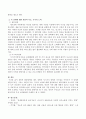 전반적 발달장애인 레트 장애와 아스퍼거 장애의 차이점은 무엇이며 각 장애의 원인과 특징,  그리고 개인과 부모,  국가의 노력에 대해 설명하시오.  : 정신건강 4페이지