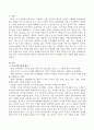 가족복지실천의 원칙과 가족복지실천에 있어서 사회복지사의 역할을 기술하시오. : 가족복지실천 2페이지