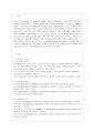 [간호이론 B형] 존슨의 7개 행동체계 적용 1) 주어진 이론에 대해 간략히 정리하기 2) 대상자(만성질환자 당뇨, 고혈압, 관절염, 암환자 등)를 선정한 후 인구 사회적, 생활습관특성 기술하기 3) 대상자에게 이론가 2페이지