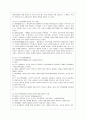 [간호이론 B형] 존슨의 7개 행동체계 적용 1) 주어진 이론에 대해 간략히 정리하기 2) 대상자(만성질환자 당뇨, 고혈압, 관절염, 암환자 등)를 선정한 후 인구 사회적, 생활습관특성 기술하기 3) 대상자에게 이론가 4페이지
