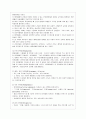 [간호이론 B형] 존슨의 7개 행동체계 적용 1) 주어진 이론에 대해 간략히 정리하기 2) 대상자(만성질환자 당뇨, 고혈압, 관절염, 암환자 등)를 선정한 후 인구 사회적, 생활습관특성 기술하기 3) 대상자에게 이론가 5페이지