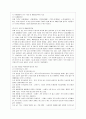 [간호이론 B형] 오렘의 8가지 보편적 자기간호필수요소 적용 1) 주어진 이론에 대해 간략히 정리 2) 사례대상자(만성질환자  당뇨, 고혈압, 관절염, 암환자 등)를 선정한 후 인구사회 및 생활습관특성 기술 3) 중요  7페이지