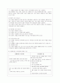 [간호이론 B형] 오렘의 8가지 보편적 자기간호필수요소 적용 1) 주어진 이론에 대해 간략히 정리 2) 사례대상자(만성질환자  당뇨, 고혈압, 관절염, 암환자 등)를 선정한 후 인구사회 및 생활습관특성 기술 3) 중요  8페이지
