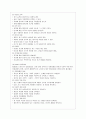 [청소년심리 공통] 1. 청소년기의 중요한 발달과업인 자아정체감에 대하여 설명하고, 청소년들의 자아정체감 확립을 위하여 가정이나 학교에서 도울 수 있는 방법에 대하여 논의하시기 바랍니다. 7페이지