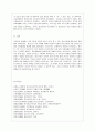 [청소년심리 공통] 1. 청소년기의 중요한 발달과업인 자아정체감에 대하여 설명하고, 청소년들의 자아정체감 확립을 위하여 가정이나 학교에서 도울 수 있는 방법에 대하여 논의하시기 바랍니다. 13페이지