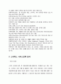 스타벅스Starbucks 브랜드분석과 스타벅스 마케팅(SWOT,STP,4P)분석및 다양한 마케팅전략 분석과 스타벅스 미래전망분석 4페이지