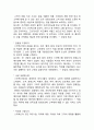 스타벅스Starbucks 브랜드분석과 스타벅스 마케팅(SWOT,STP,4P)분석및 다양한 마케팅전략 분석과 스타벅스 미래전망분석 6페이지