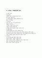 스타벅스Starbucks 브랜드분석과 스타벅스 마케팅(SWOT,STP,4P)분석및 다양한 마케팅전략 분석과 스타벅스 미래전망분석 9페이지