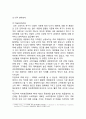 스타벅스Starbucks 브랜드분석과 스타벅스 마케팅(SWOT,STP,4P)분석및 다양한 마케팅전략 분석과 스타벅스 미래전망분석 10페이지