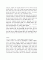 스타벅스Starbucks 브랜드분석과 스타벅스 마케팅(SWOT,STP,4P)분석및 다양한 마케팅전략 분석과 스타벅스 미래전망분석 13페이지
