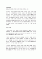 스타벅스Starbucks 브랜드분석과 스타벅스 마케팅(SWOT,STP,4P)분석및 다양한 마케팅전략 분석과 스타벅스 미래전망분석 15페이지