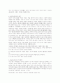 (빈둥지증후군) 갱년기 우울증과 같은 심리적 상태가 장년기에 많이 발생하는데, 이러한 현상을 빈둥지증후군이라 한다. 자녀에게 자신을 전적으로 몰입시킨 어머니들은 이제 무엇을 위해 살아가야 할지 2페이지