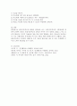 (빈둥지증후군) 갱년기 우울증과 같은 심리적 상태가 장년기에 많이 발생하는데, 이러한 현상을 빈둥지증후군이라 한다. 자녀에게 자신을 전적으로 몰입시킨 어머니들은 이제 무엇을 위해 살아가야 할지 4페이지