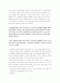 고위험모아간호학:A. 고위험 신생아의 고빌리루빈 혈증에 대한 사정 2페이지
