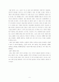 고위험모아간호학:A. 고위험 신생아의 고빌리루빈 혈증에 대한 사정 3페이지