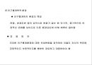 기업의 마케팅 환경,기업의 마케팅 환경의 이해 8페이지