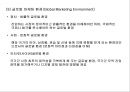기업의 마케팅 환경,기업의 마케팅 환경의 이해 12페이지