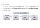 기업의 마케팅 환경,기업의 마케팅 환경의 이해 14페이지