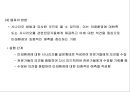 기업의 마케팅 환경,기업의 마케팅 환경의 이해 15페이지