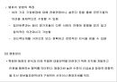 기업의 마케팅 환경,기업의 마케팅 환경의 이해 16페이지