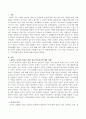 젊은층 일자리 창출을 위해 정년을 단축해야 하는지? 연장해야하는지? 어느 쪽을 지지하는지 그리고 그에 대한 의견을 제시해 보시오. : 정년 단축 2페이지