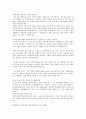 2015년 하반기 이마트에브리데이 리테일 합격 자기소개서,이마트,에브리데이,에브리데이 리테일,에브리데이 리테일 채용,에브리데이 리테일 자기소개서,에브리데이 리테일 합격 자소서 2페이지