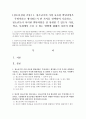 [청소년심리 공통] 1. 청소년기의 가장 중요한 발달과업은 무엇이라고 생각하는지 한 가지를 선택하여 기술,  청소년들이 이러한 발달과업을 잘 성취할 수 있도록 가정,  학교,  사회 [발달과업] 1페이지