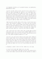 [청소년심리 공통] 1. 청소년기의 가장 중요한 발달과업은 무엇이라고 생각하는지 한 가지를 선택하여 기술,  청소년들이 이러한 발달과업을 잘 성취할 수 있도록 가정,  학교,  사회 [발달과업] 3페이지
