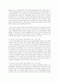 [청소년심리 공통] 1. 청소년기의 가장 중요한 발달과업은 무엇이라고 생각하는지 한 가지를 선택하여 기술,  청소년들이 이러한 발달과업을 잘 성취할 수 있도록 가정,  학교,  사회 [발달과업] 4페이지