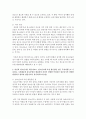 [청소년심리 공통] 1. 청소년기의 가장 중요한 발달과업은 무엇이라고 생각하는지 한 가지를 선택하여 기술,  청소년들이 이러한 발달과업을 잘 성취할 수 있도록 가정,  학교,  사회 [발달과업] 5페이지