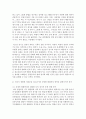 [청소년심리 공통] 1. 청소년기의 가장 중요한 발달과업은 무엇이라고 생각하는지 한 가지를 선택하여 기술,  청소년들이 이러한 발달과업을 잘 성취할 수 있도록 가정,  학교,  사회 [발달과업] 6페이지