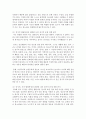 [청소년심리 공통] 1. 청소년기의 가장 중요한 발달과업은 무엇이라고 생각하는지 한 가지를 선택하여 기술,  청소년들이 이러한 발달과업을 잘 성취할 수 있도록 가정,  학교,  사회 [발달과업] 7페이지