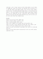 [청소년심리 공통] 1. 청소년기의 가장 중요한 발달과업은 무엇이라고 생각하는지 한 가지를 선택하여 기술,  청소년들이 이러한 발달과업을 잘 성취할 수 있도록 가정,  학교,  사회 [발달과업] 9페이지