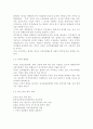 성, 사랑, 사회4B)일상 속에서 여성이 겪게 되는 차별에는 어떤 것이 있고, 이러한 차별이 사회에서 정당화되는 방식은 무엇인지에 대해 구체적인 사례를 들어가면서 서술하시오.,성차별의 개념
 7페이지
