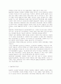 HACCP 식품위생학 위해요소중점관리기준 위해분석 중요관리점 HA CCP haccp의 7원칙 새우튀김 채소샐러드,HACCP의 정의, 위해분석(HA)와 중요관리점(CCP)의 개념 설명 5페이지