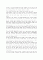 HACCP 식품위생학 위해요소중점관리기준 위해분석 중요관리점 HA CCP haccp의 7원칙 새우튀김 채소샐러드,HACCP의 정의, 위해분석(HA)와 중요관리점(CCP)의 개념 설명 6페이지