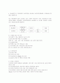 HACCP 식품위생학 위해요소중점관리기준 위해분석 중요관리점 HA CCP haccp의 7원칙 새우튀김 채소샐러드,HACCP의 정의, 위해분석(HA)와 중요관리점(CCP)의 개념 설명 8페이지