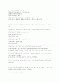 HACCP 식품위생학 위해요소중점관리기준 위해분석 중요관리점 HA CCP haccp의 7원칙 새우튀김 채소샐러드,HACCP의 정의, 위해분석(HA)와 중요관리점(CCP)의 개념 설명 9페이지