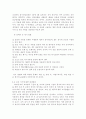 HACCP 식품위생학 위해요소중점관리기준 위해분석 중요관리점 HA CCP haccp의 7원칙 새우튀김 채소샐러드,HACCP의 정의, 위해분석(HA)와 중요관리점(CCP)의 개념 설명 10페이지