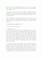 [정신건강 공통] 1. 유아기,  아동기,  청소년기에 나타나는 정신장애의 특징과 지도에 대해 자세히 설명 [정신장애] 4페이지