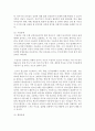 [정신건강 공통] 1. 유아기,  아동기,  청소년기에 나타나는 정신장애의 특징과 지도에 대해 자세히 설명 [정신장애] 5페이지
