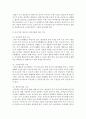 [정신건강 공통] 1. 유아기,  아동기,  청소년기에 나타나는 정신장애의 특징과 지도에 대해 자세히 설명 [정신장애] 6페이지